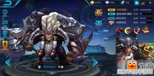 王者荣耀牛魔角色全攻略，技能解析、定位与实战技巧