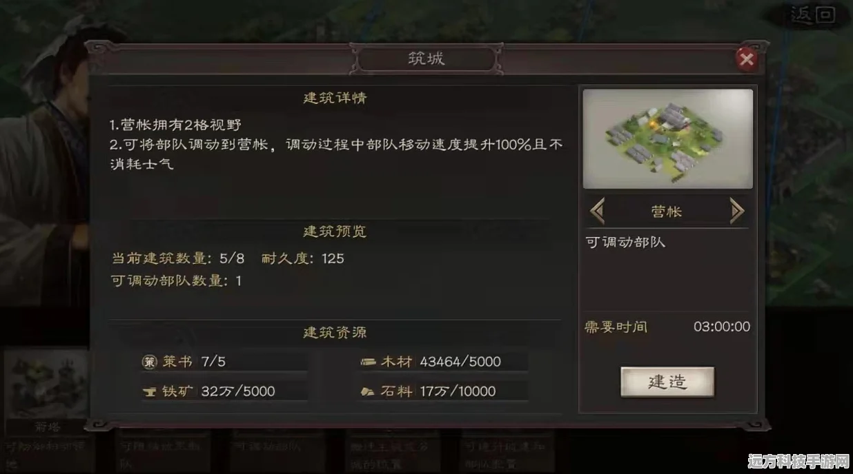 三国志战略版，新手必看！快速发育全攻略