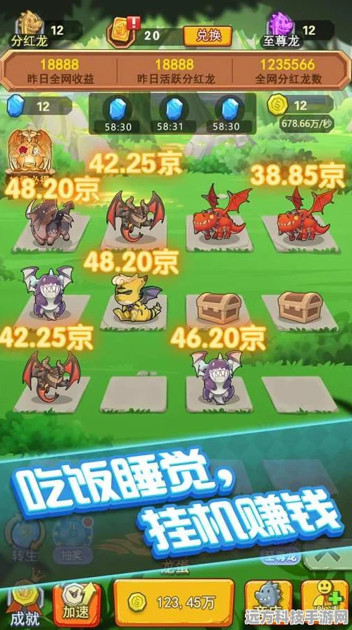 驯龙大作战红包版，解锁休闲闯关新乐趣，下载即享福利