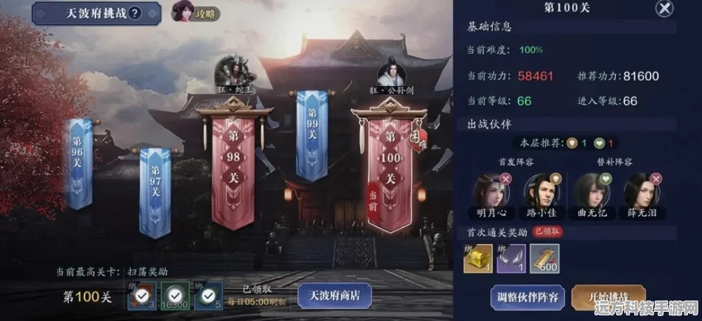天涯明月刀手游，解锁描绘佛陀任务全攻略