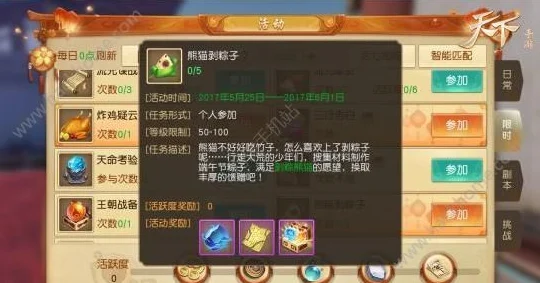 天下手游停69级新手指南，绕开陷阱，直击游戏精髓