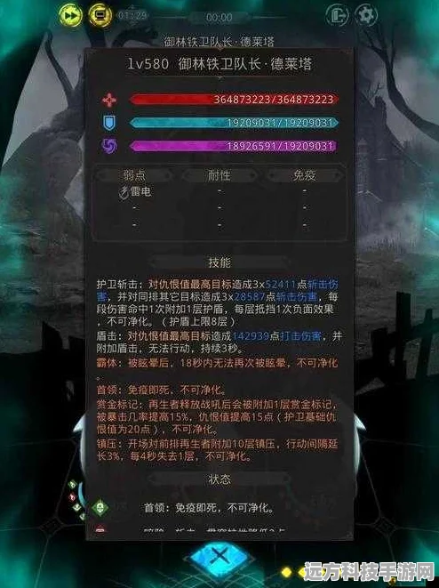 地下城堡3秘境16全攻略，解锁暮夜皇城通关秘籍