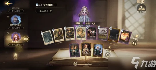 哈利波特召唤系卡牌组合，解锁魔法战场的全新策略