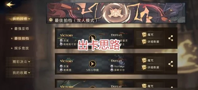 哈利波特召唤系卡牌组合，解锁魔法战场的全新策略