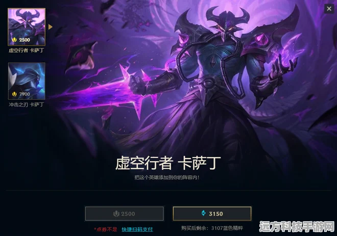 英雄联盟卡萨丁皮肤全览及价格揭秘