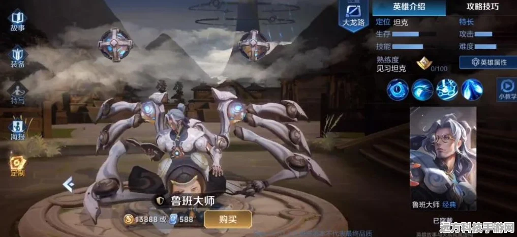 王者荣耀鲁班大师，技能出装全攻略，助你驰骋峡谷
