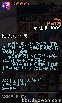 DNF第五章，揭秘剑魂觉醒任务的荣耀征程