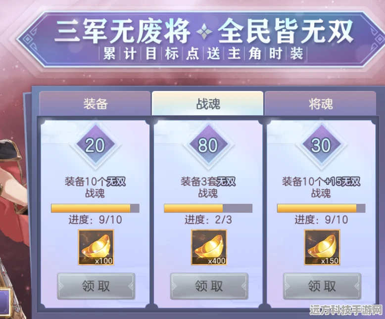 三国志7单机版焕新归来，最新版引爆策略三国新纪元