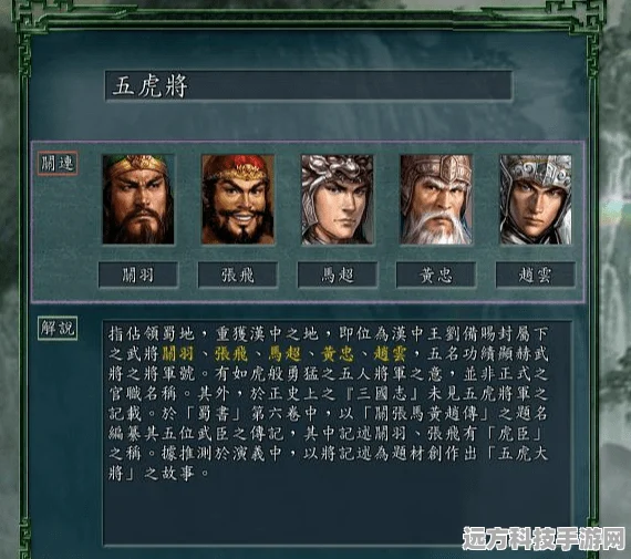 三国志7单机版焕新归来，最新版引爆策略三国新纪元