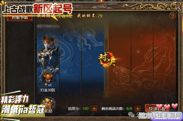 上古战歌跨服争霸，全攻略与制胜策略揭秘