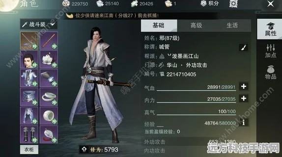 楚留香金装合成全攻略，打造你的顶级装备