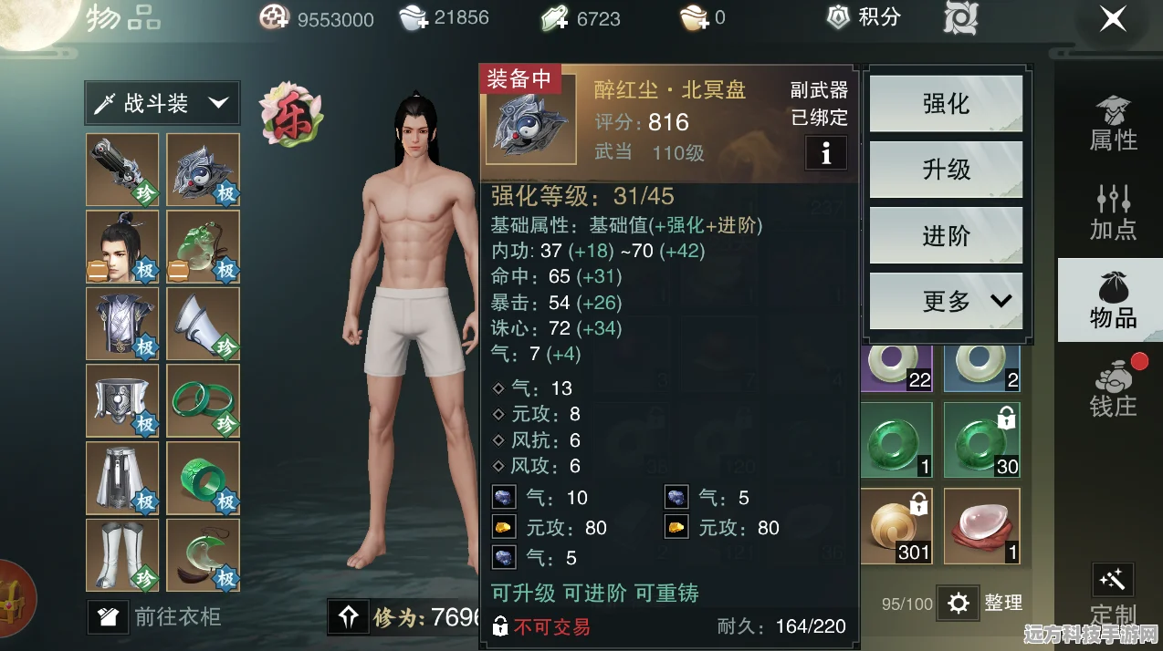 楚留香金装合成全攻略，打造你的顶级装备