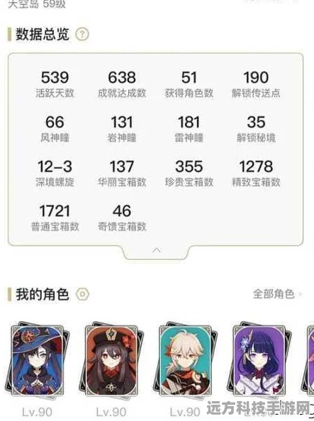 原神新成就解锁秘籍，消费社会成就与终极技能连携奥义大揭秘