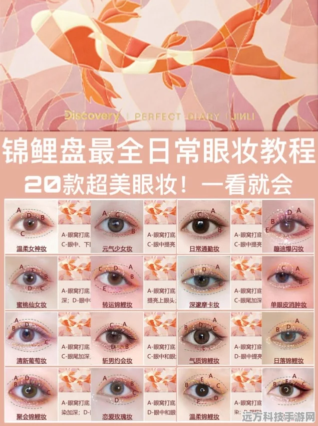 超级收纳馆，解锁百变眼妆，打造你的美妆传奇