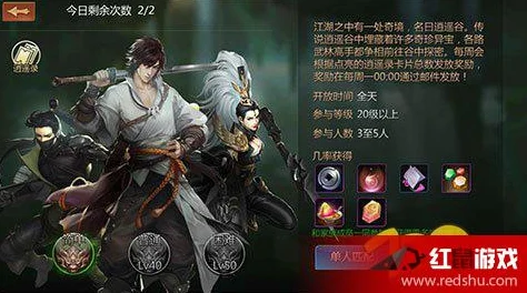 剑侠世界手游逍遥谷，卡片关卡图案收集全攻略