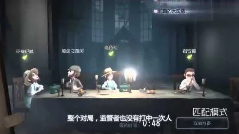 第五人格自由匹配模式全攻略，轻松上手，畅享对战