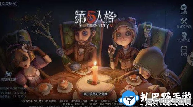 第五人格自由匹配模式全攻略，轻松上手，畅享对战
