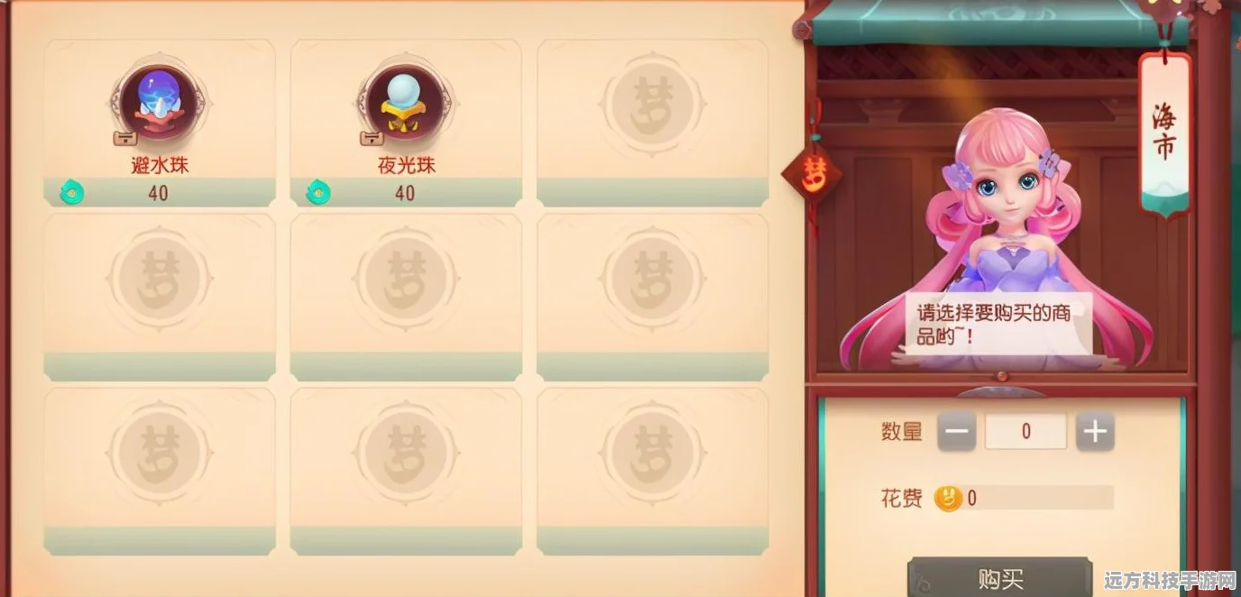 梦幻西游手游商城系统全攻略