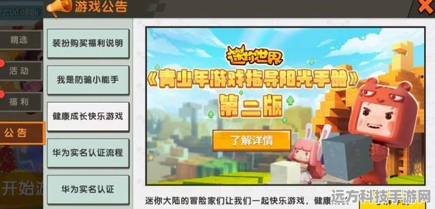 迷你世界好友联机攻略，轻松玩转双人游戏