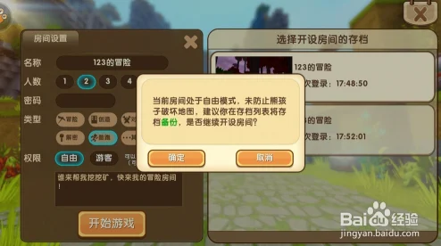迷你世界好友联机攻略，轻松玩转双人游戏