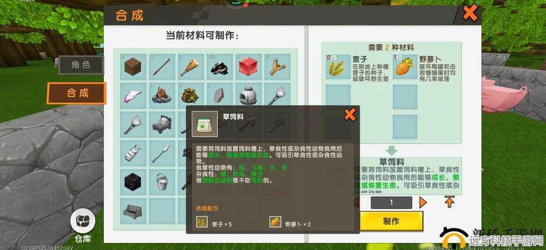 迷你世界烹饪秘籍，一碗生米饭的合成与烹饪艺术