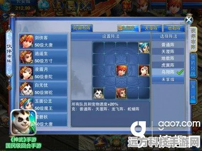 神武手游伙伴攻略大揭秘，打造最强战斗组合
