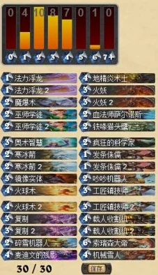 炉石传说版本末最强火妖法卡组全攻略
