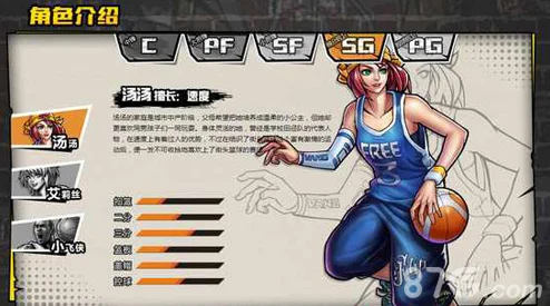 街头篮球手游SG涂鸦搭配全攻略