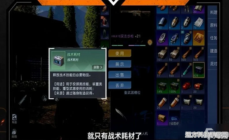黎明觉醒庄园积分获取全攻略