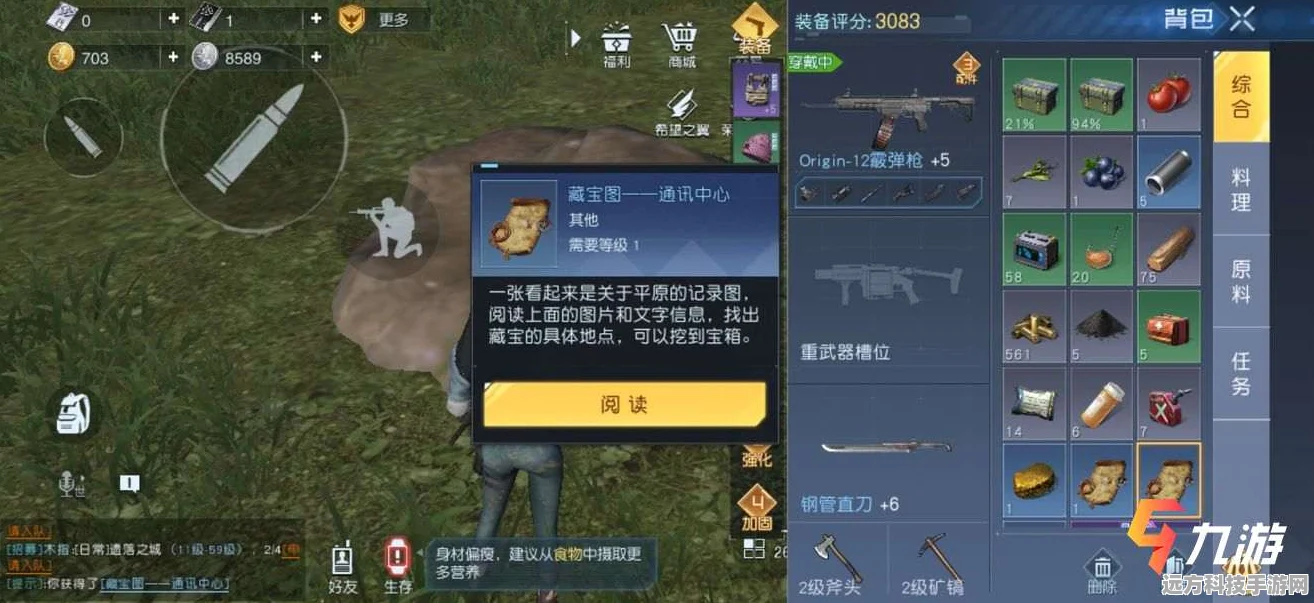 黎明觉醒庄园积分获取全攻略