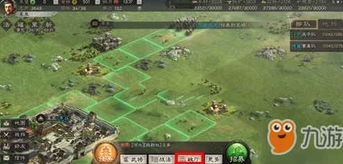 三国志战略版迁城全攻略，条件与方法详解