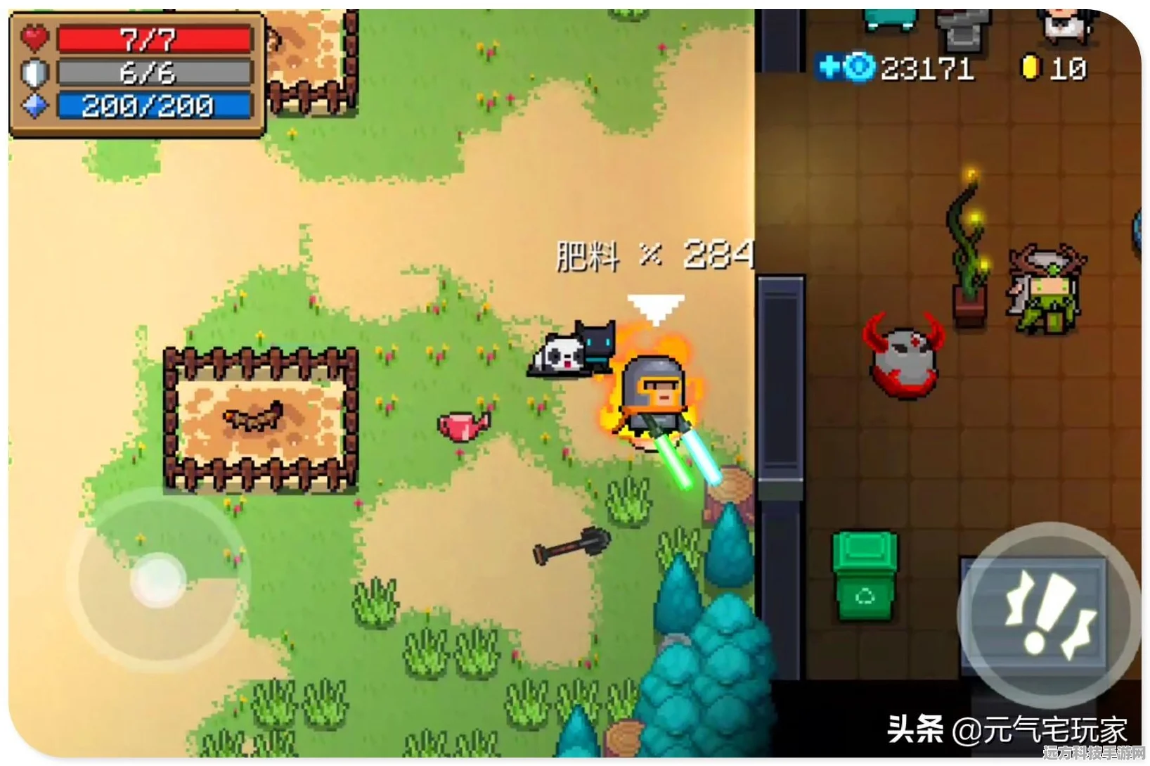 元气骑士，解锁黄色光剑，合成攻略与属性详解