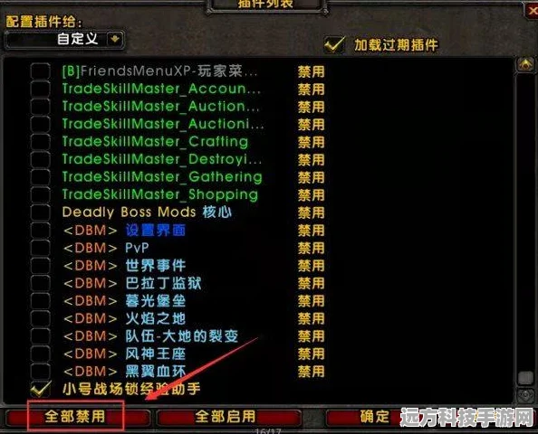 魔兽世界玩家必看，彻底删除插件及清理文件的全面指南