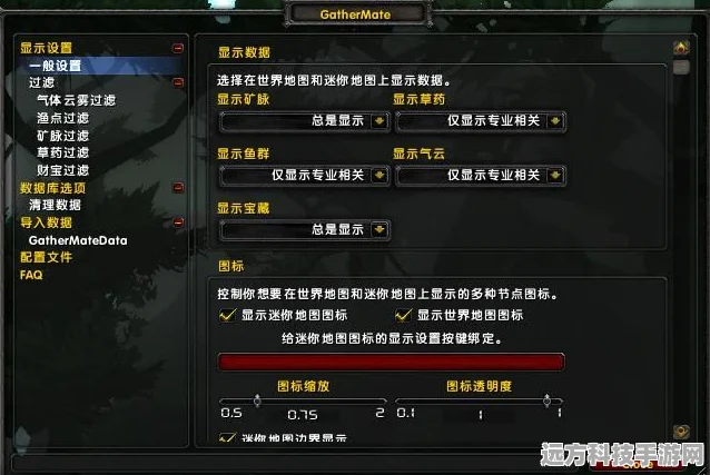 魔兽世界，GatherMate2插件数据导入全攻略