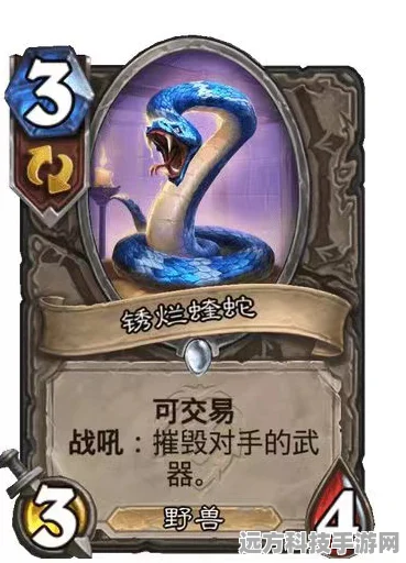 炉石传说，揭秘龙骑士塔瑞萨卡牌效果