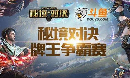 秘境对决众志成城残局，策略与技巧的完美融合