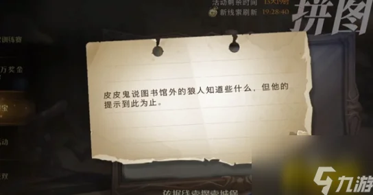 哈利波特手游新揭秘，皮皮鬼爆料图书馆外的狼人秘密