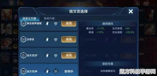 王者荣耀APC，揭秘法术伤害输出的核心