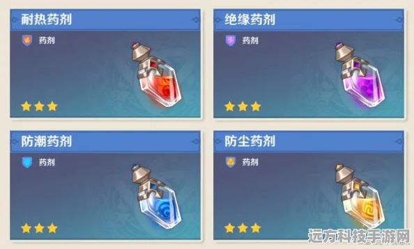 原神手游防风药剂，合成秘籍大公开