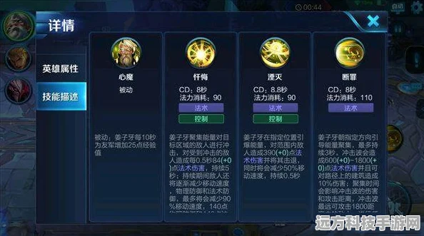 王者荣耀高手进阶，揭秘按照局势出装的艺术