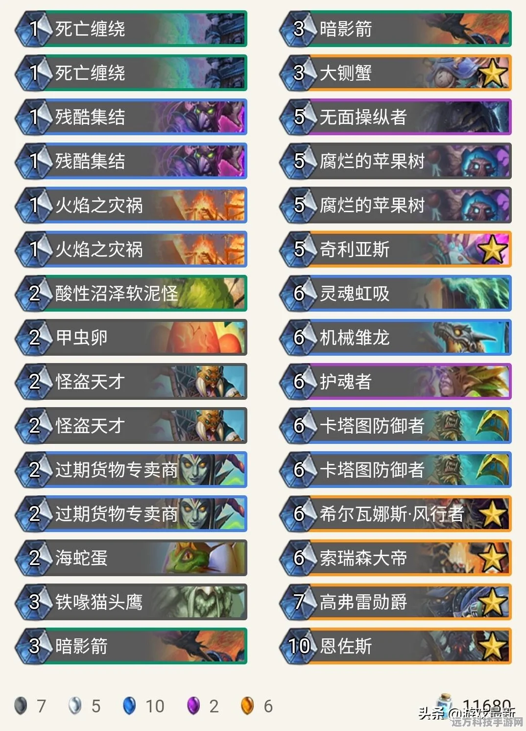 炉石传说K神小明术深度剖析，欧服前百卡组构建与实战攻略