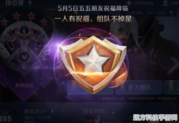 王者荣耀五五朋友祝福全攻略，解锁排位不掉星秘籍