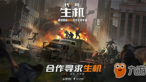 代号生机，玩家交易全攻略，轻松玩转市场
