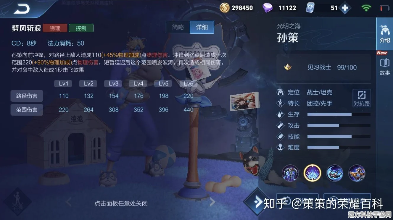 王者荣耀孙策深度攻略，掌握浪涌之力，驰骋峡谷