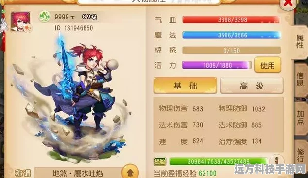梦幻西游手游69方寸面板标准揭秘，你的实力，由数据说话！