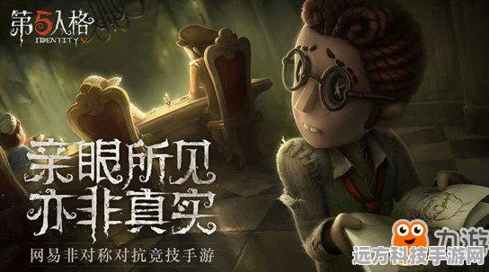 第五人格共研服申请全攻略，解锁游戏新体验
