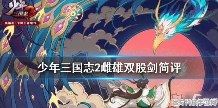 少年三国志2冰剑羽毛获取全攻略