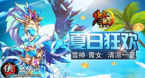 少年三国志2冰剑羽毛获取全攻略