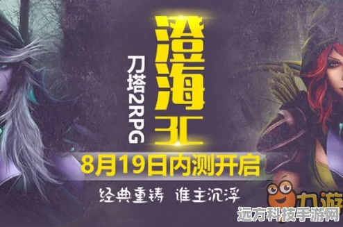 战诗传奇，重温经典，传奇之旅即刻启程
