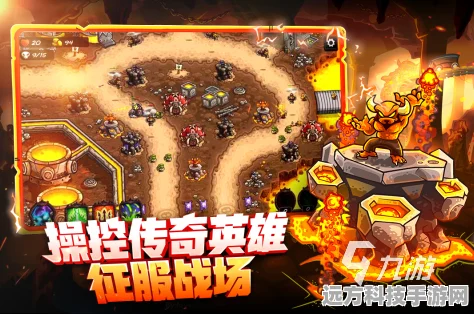 王国保卫战4中文版震撼来袭，策略塔防新高度，操作盛宴等你挑战
